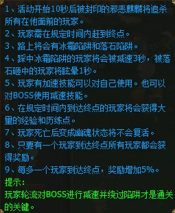 1912yx《醉西游》死亡之路玩法介绍