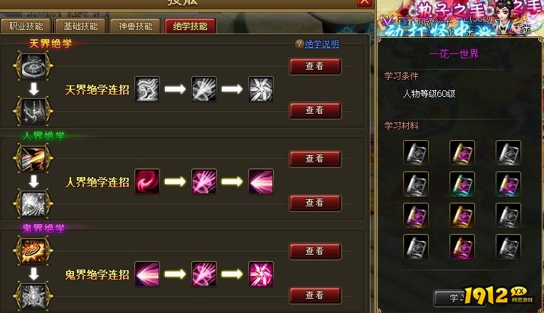 醉西游大闹天宫怎么玩 醉西游大闹天宫副本攻略