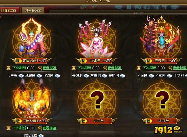 醉西游世界BOSS有哪些 醉西游世界BOSS打法攻略
