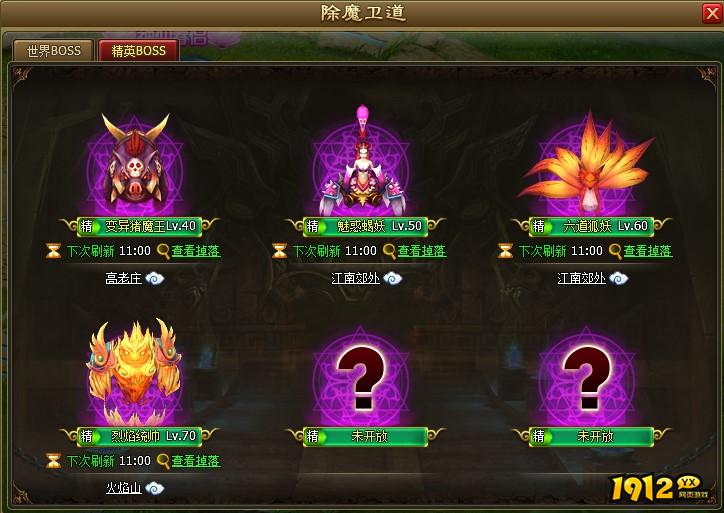 醉西游精英BOSS有哪些 醉西游精英BOSS打法攻略