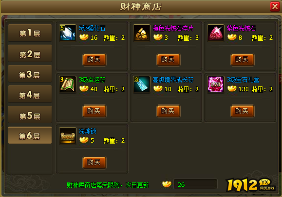醉西游装备如何强化 醉西游装备强化攻略
