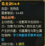 醉西游宠物技能如何搭配 醉西游宠物技能搭配攻略
