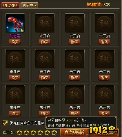 醉西游神秘商店怎么玩 醉西游神秘商店玩法介绍