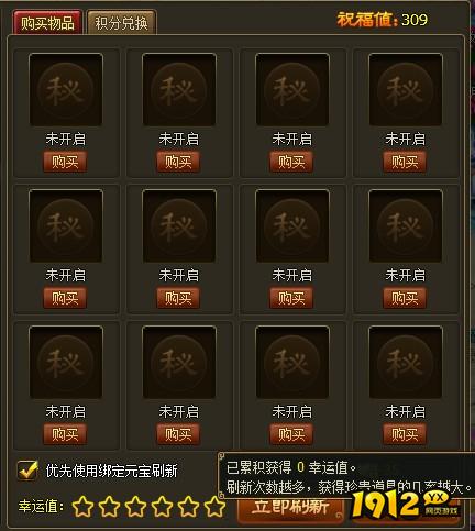 醉西游神秘商店怎么玩 醉西游神秘商店玩法介绍
