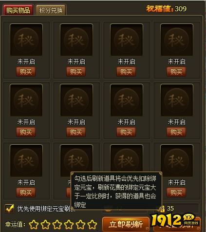 醉西游神秘商店怎么玩 醉西游神秘商店玩法介绍