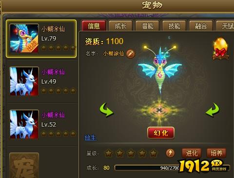 醉西游如何快速提升宠物等级 醉西游宠物等级提升攻略