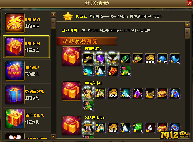 醉西游如何打造全身神器 醉西游全身神器打造攻略