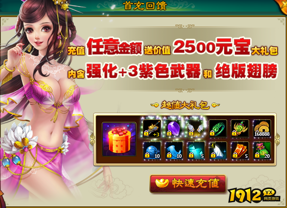 醉西游如何打造全身神器 醉西游全身神器打造攻略