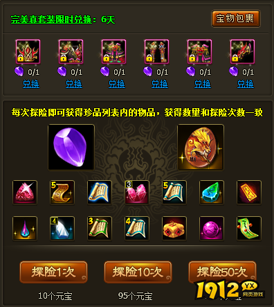 醉西游如何打造全身神器 醉西游全身神器打造攻略