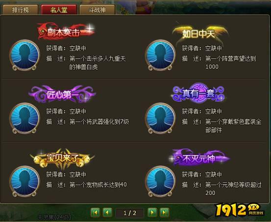 醉西游称号有哪些 醉西游称号全攻略