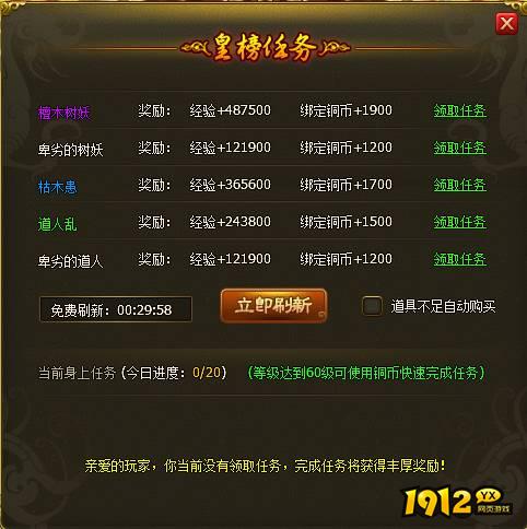 醉西游新区如何冲级 醉西游新区冲级攻略