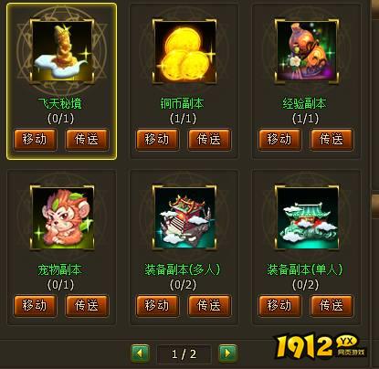 醉西游新区如何冲级 醉西游新区冲级攻略