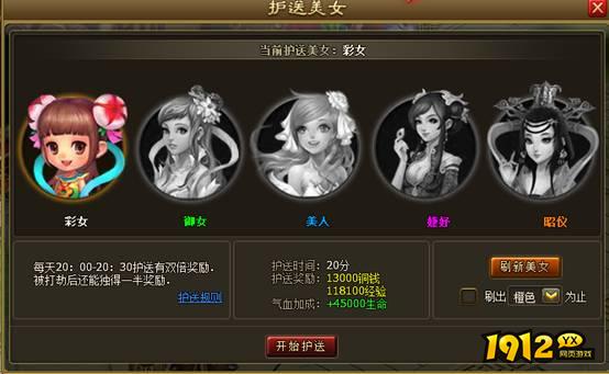 醉西游新区如何冲级 醉西游新区冲级攻略