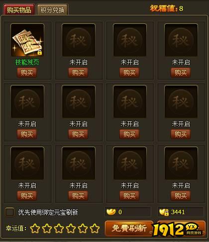 醉西游每日福利有哪些 醉西游每日福利介绍
