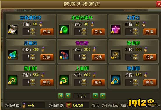醉西游每日福利有哪些 醉西游每日福利介绍