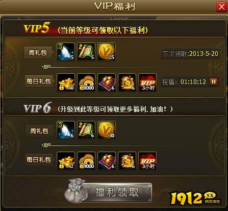 醉西游每日福利有哪些 醉西游每日福利介绍